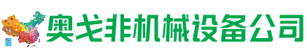 永川区回收加工中心:立式,卧式,龙门加工中心,加工设备,旧数控机床_奥戈非机械设备公司